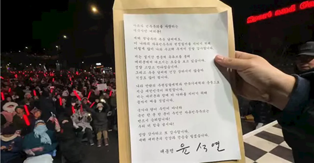 윤석열 대통령 편지 논란, 국민의힘 '법 집행에 예외 없다'며 모호한 태도