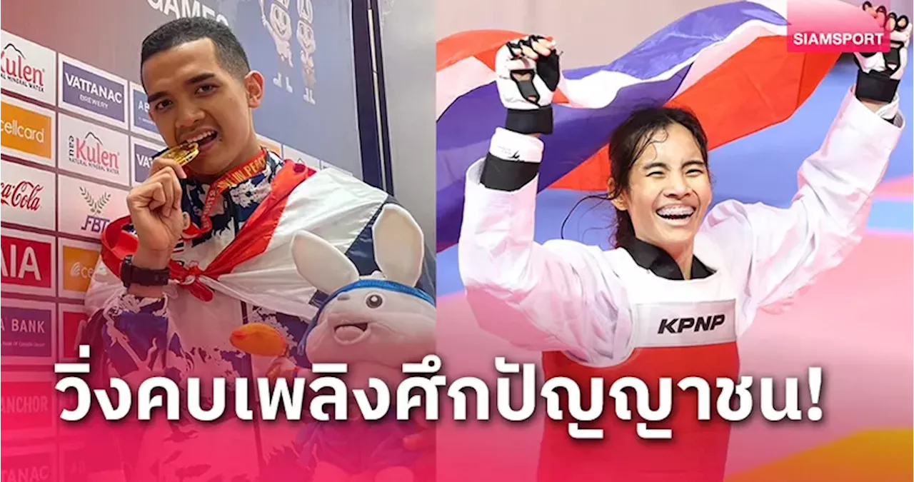 ธรรมศาสตร์เกมส์' 2023: ศิษย์เก่า-ปัจจุบัน วิ่งคบเพลิง