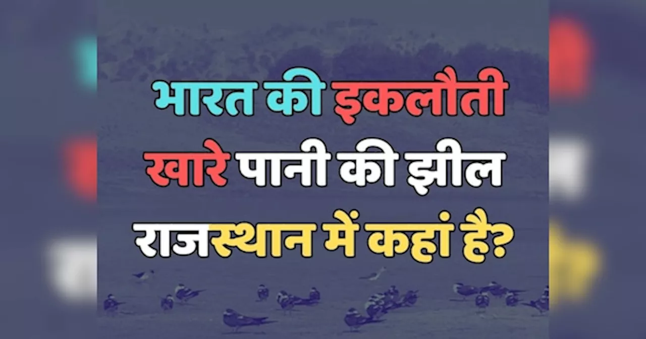 ग़ज़ब! ये 7 सामान्य ज्ञान प्रश्न आपके दिमाग को झकझोर देंगे