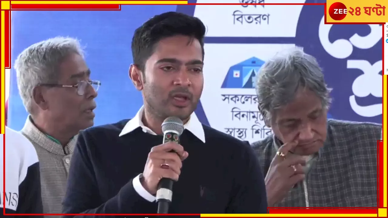 জঙ্গি অনুপ্রবেশ নিয়ে বিস্ফোরক অভিষেক, কাকে নিশানা!