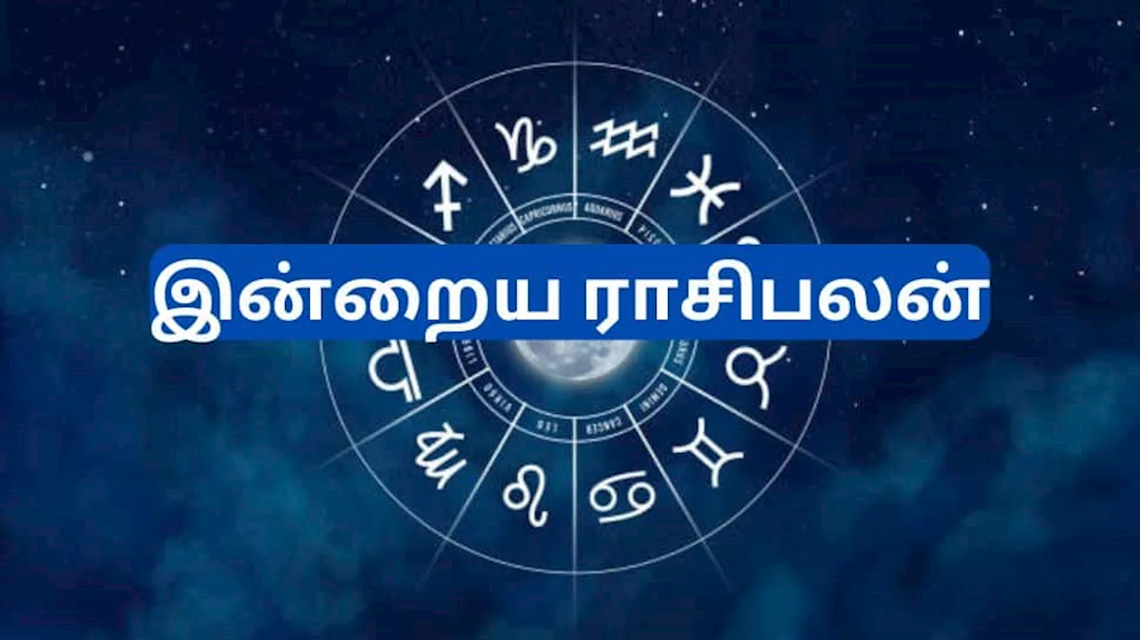 இன்றைய ராசிபலன் ஜனவரி 2 : குருவின் அருளால் அதிர்ஷ்டம் பெறும் ராசிகள்..!