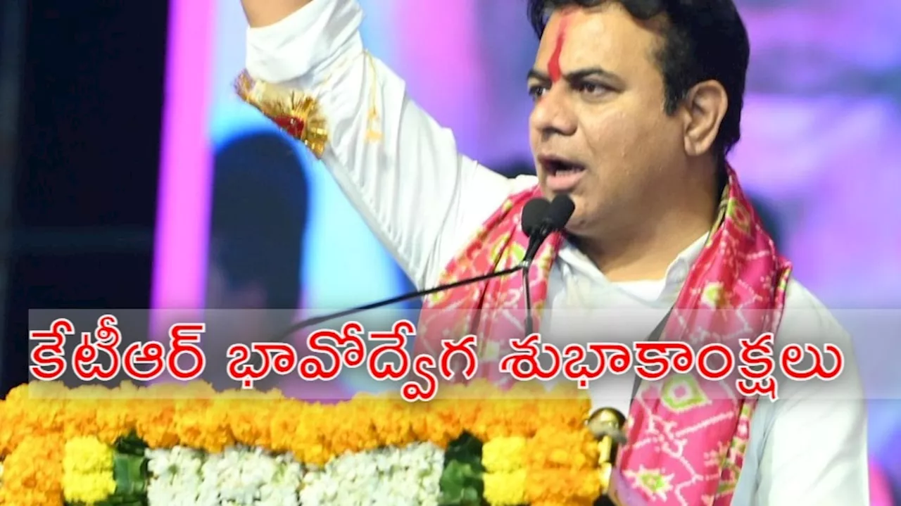 కేటీఆర్ అభినందనలు: గులాబీ సైనికులకు శిరస్సు వంచి సలాం