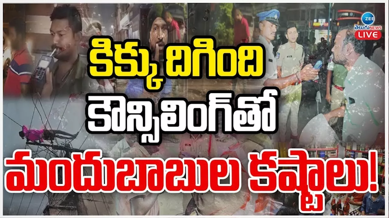 డ్రింకెన్ డ్రైవింగ్‌పై స్పెషల్ డ్రైవ్‌: 2864 మంది పట్టుబడ్డారు