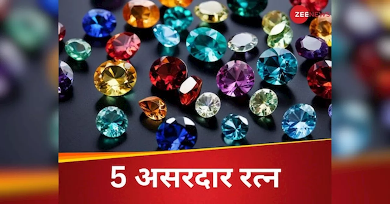 5 Lucky Gemstone: रंक को भी राजा बना सकते हैं ये 5 रत्न, मेष राशि से लेकर मीन तक के लिए खास