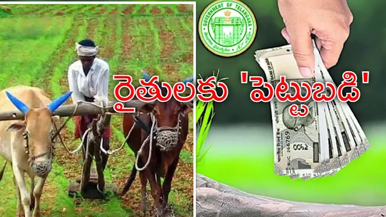 Telangana Govt To Credit Rs 15k Of Rythu Bharosa Into Farmers Account