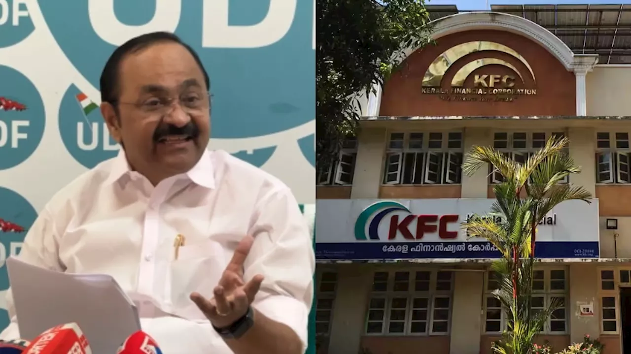 VD Satheesan Against KFC : അനിൽ അംബാനിയുടെ കമ്പനിയിൽ കെ.എഫ്.സി 60 കോടി നിക്ഷേപിച്ചു, തിരികെ കിട്ടിയത് 7 കോടി; വൻ അഴിമതിയെന്ന് പ്രതിപക്ഷ നേതാവ്