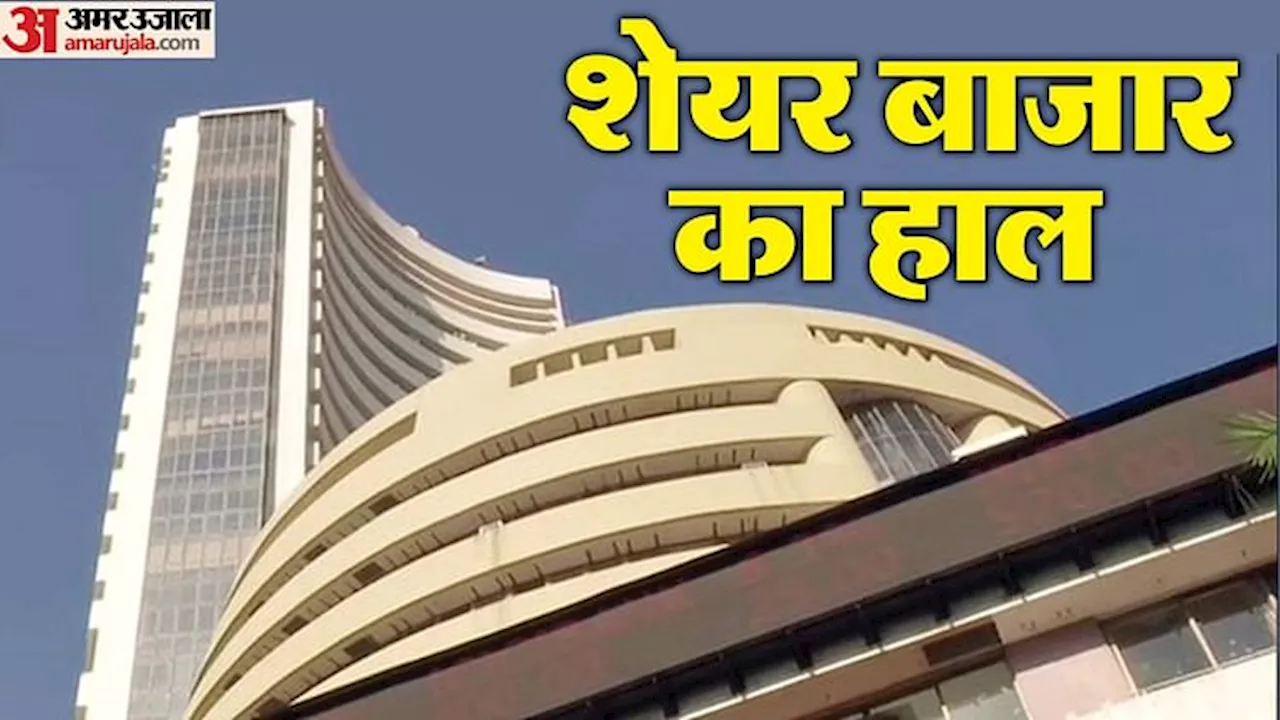 Share Market Opening Bell: हफ्ते के पहले कारोबारी दिन घरेलू शेयर बाजार हरे निशान पर खुला; सेंसेक्स-निफ्टी उछले