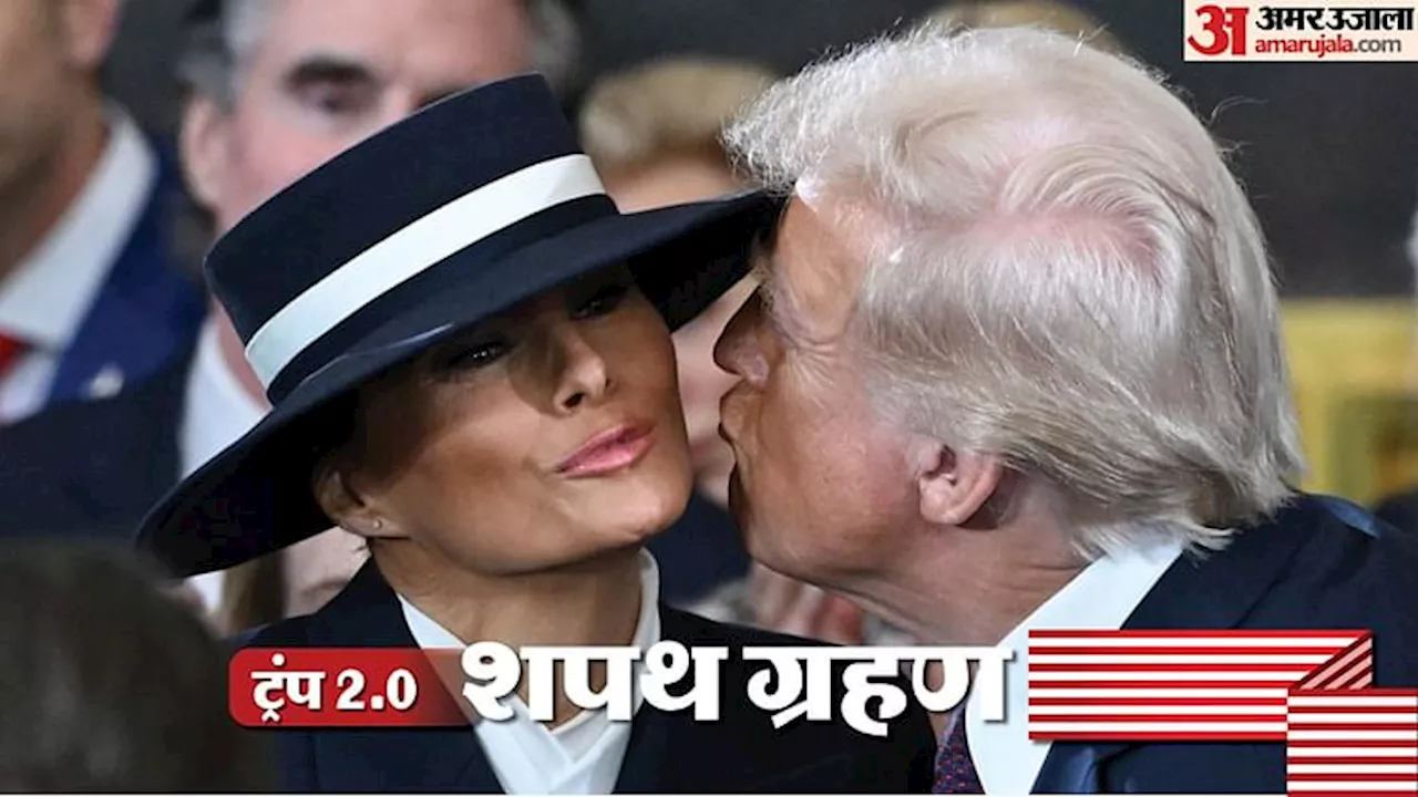 Trump Oath Ceremony: पिचाई, जुकरबर्ग से लेकर मेलोनी-जयशंकर तक, ट्रंप के शपथग्रहण में दिग्गजों ने लगाए चार चांद