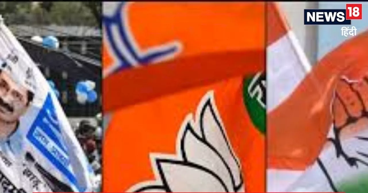 Delhi Elections: मटिया महल सीट से शोएब इकबाल क्या अपना गढ़ बचा पाएंगे? या फिर BJP रचेगी इतिहास