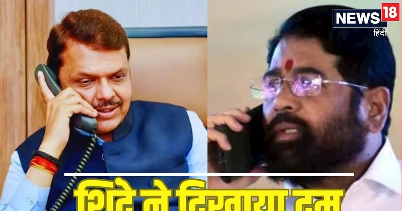 Maharashtra Poitics: दावोस में देवेंद्र फडणवीस, एकनाथ शिंदे ने लगाया फोन और फिर CM को वापस लेना पड़ा ऑर्डर