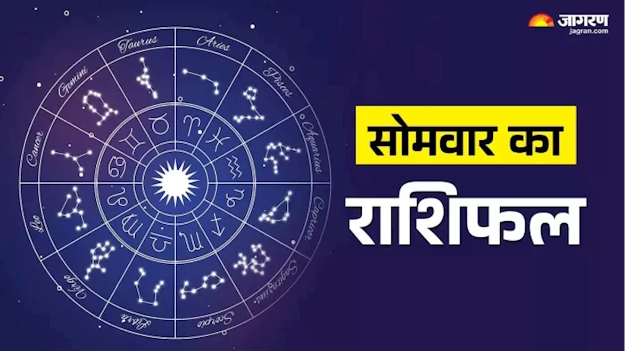 Aaj Ka Rashifal 20 January 2025: इन राशियों का शुरू होगा गोल्डन टाइम, करियर में मिलेगी सफलता