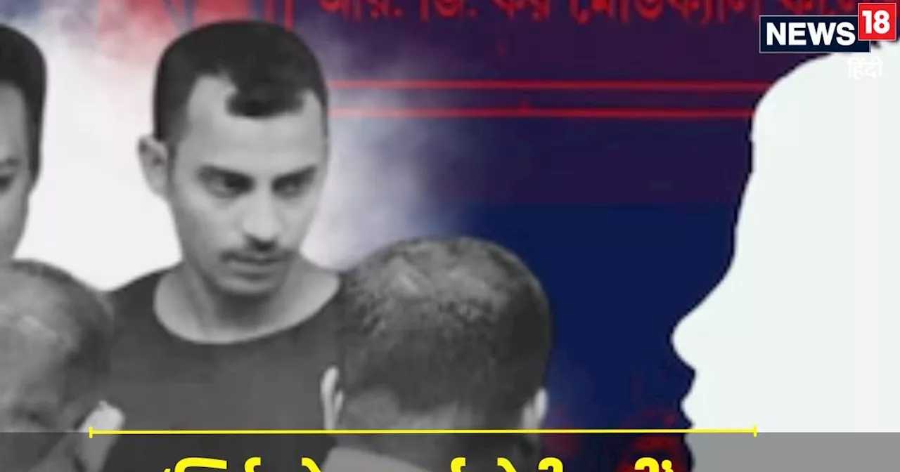 Kolkata rape murder Case: क‍िसी कोर्ट में नहीं जाऊंगी...संजय रॉय की बहन का पहला रि‍एक्‍शन, बोली-मेरा भाई अक...