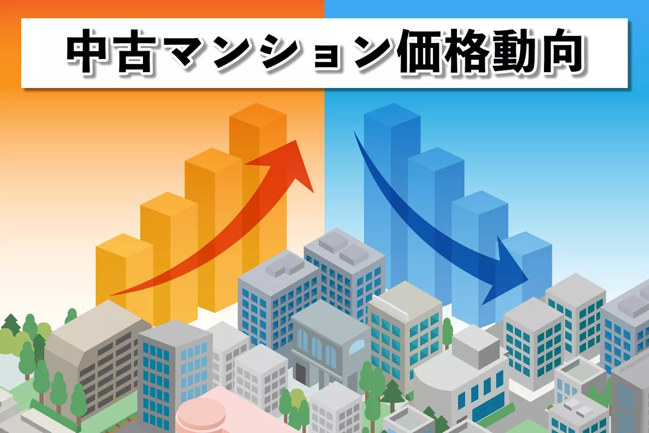 中古マンション価格動向 2024年10～12月東京23区の築10年超の中古マンション価格が新築時の2倍超に