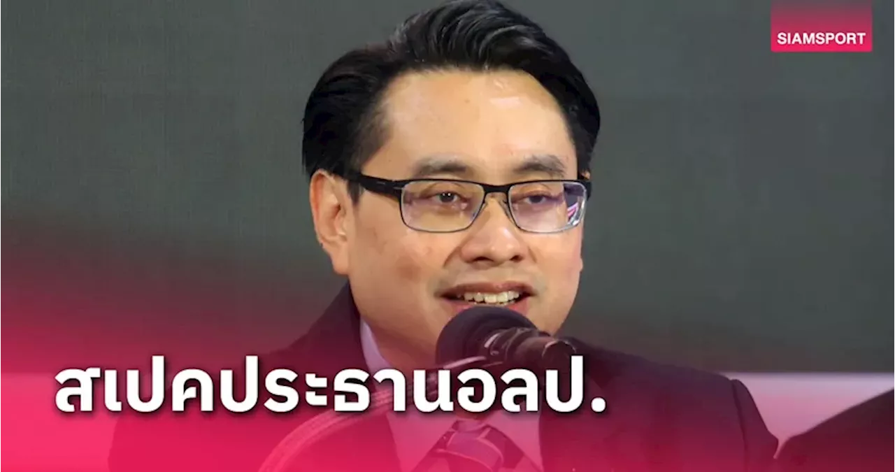 วงการกีฬาไทยเฝ้ารอการเปลี่ยนแปลง