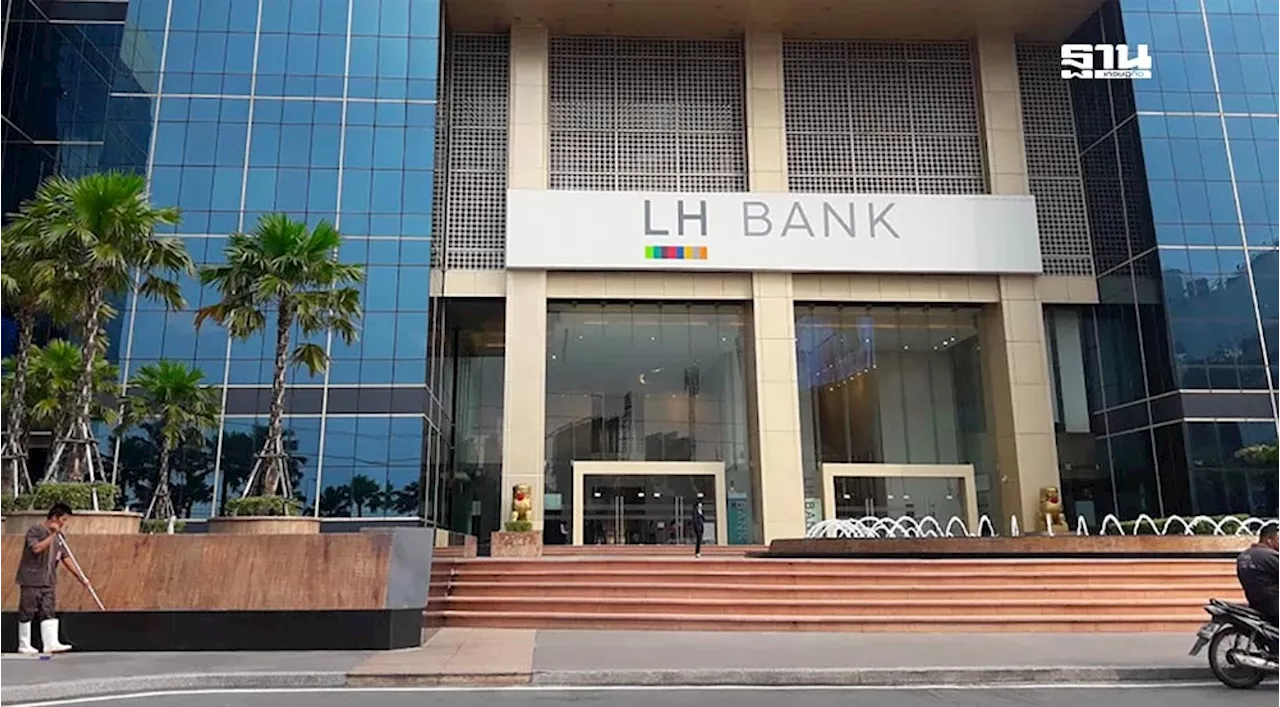 LH Bank เชื่อศักยภาพ CTBC Bank หนุนสินเชื่อปี68 โต 8%