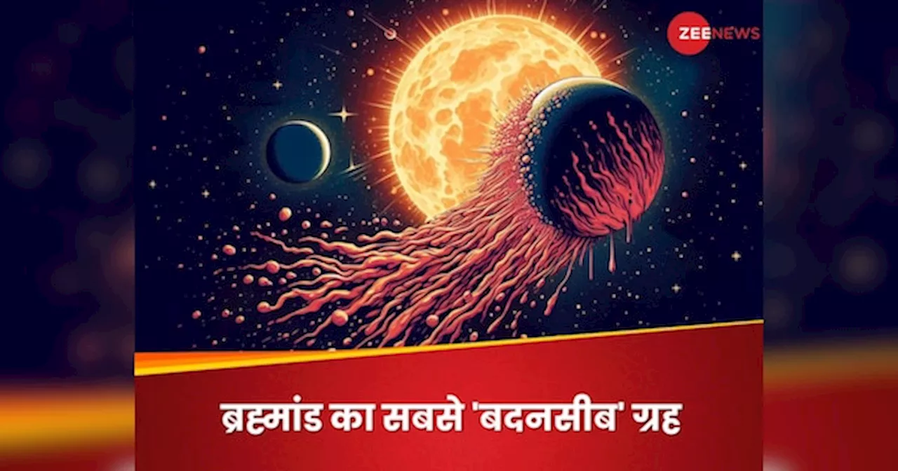 ब्रह्मांड में सबसे तेजी से खत्म हो रहा ग्रह मिला, अपना ही तारा बन गया भक्षक! NASA के शिकारी सैटेलाइट ने खोजा