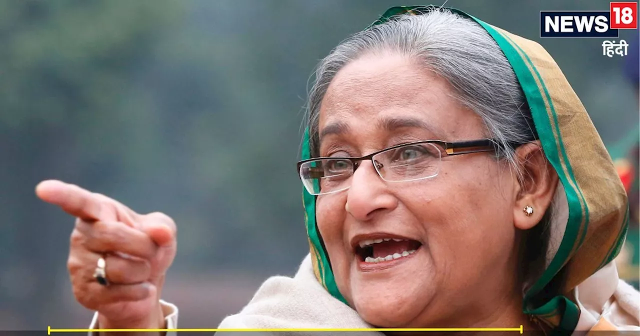 Sheikh Hasina: क्‍या शेख हसीना के प्रत्‍यर्पण से भारत ने इनकार कर द‍िया? बांग्‍लादेश के कानून मंत्री तो देन...