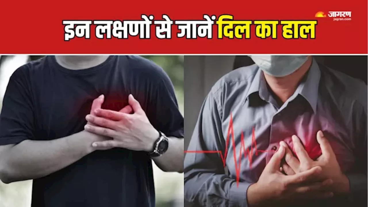 घर बैठे इन 7 लक्षणों से कर सकते हैं Heart Blockage की पहचान, नहीं तो हो जाएगा दिल का हाल बेहाल