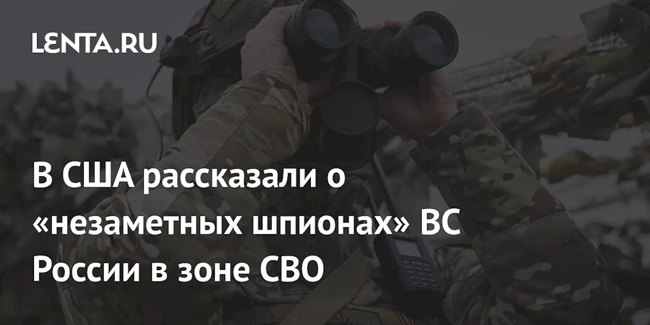 Российские войска используют FPV-дроны с камерами для разведки в зоне СВО