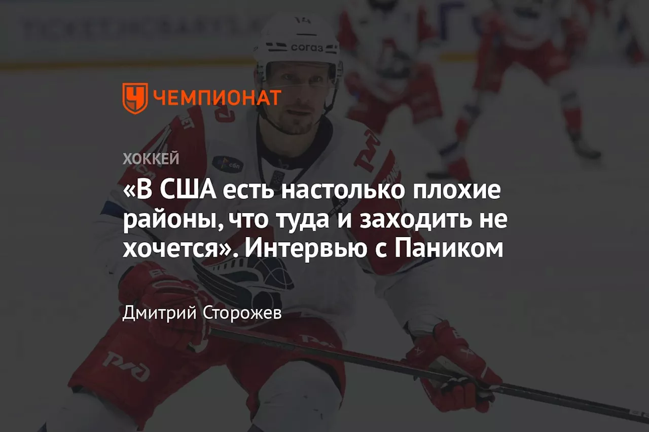 Словацкий форвард о жизни в России, адаптации в КХЛ и погоне Овечкина за рекордом Гретцки