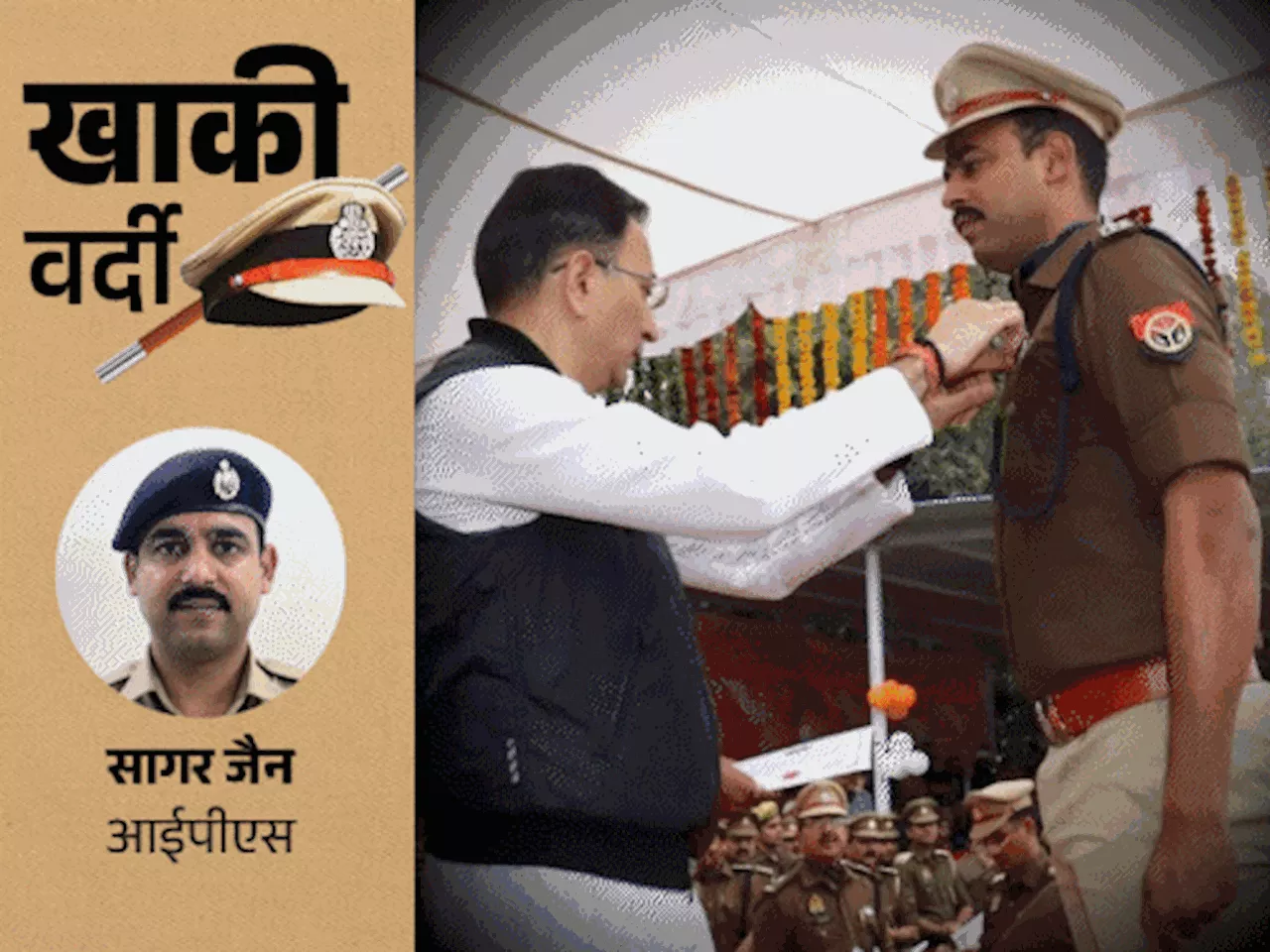 5 साल में 30 एनकाउंटर करने वाले IPS सागर जैन: इंजीनियर बन पापा का सपना पूरा किया, फिर 2 बार क्रैक किया UPSC