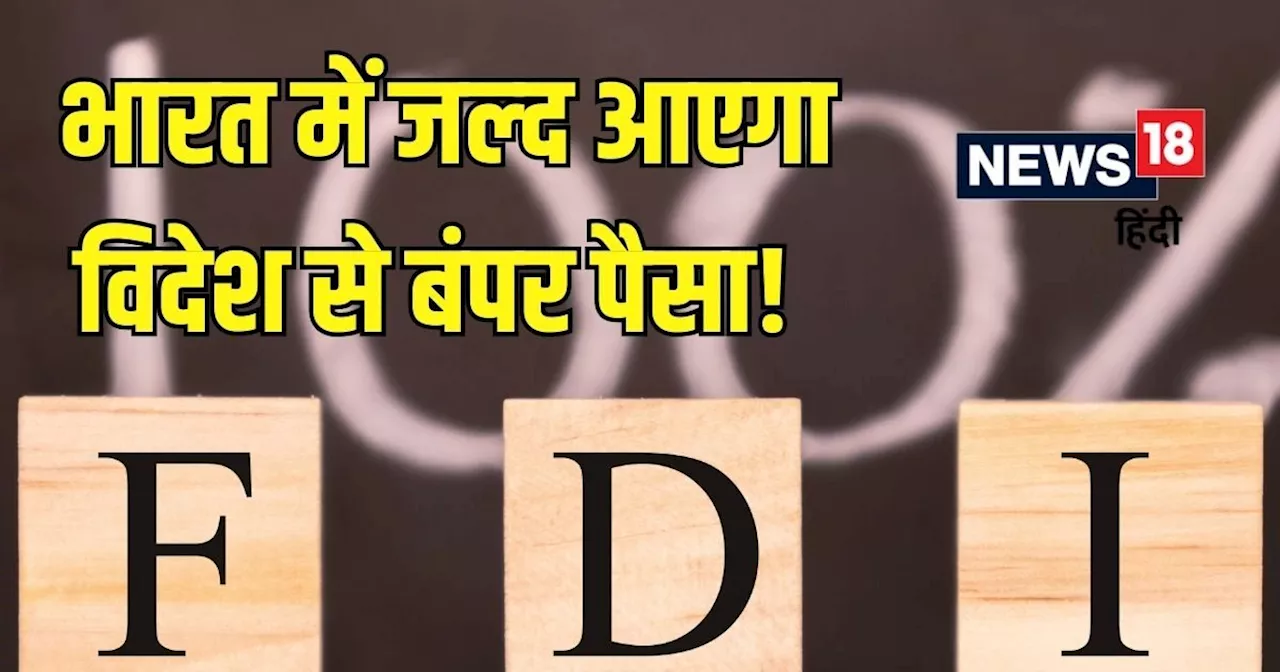 चार यूरोपीय देशों के साथ व्यापार समझौते से भारत में 100 अरब डॉलर का निवेश और 10 लाख नौकरियां