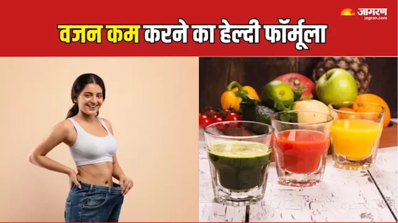 दो महीने रोज सुबह खाली पेट पिएं 6 Healthy Shots, Weight Loss हो जाएगा आसान