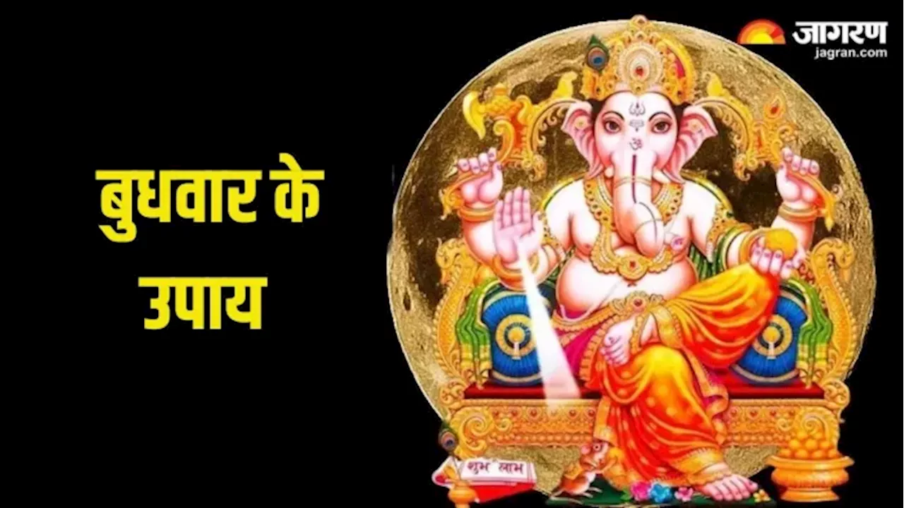 Lord Ganesh: बुधवार की पूजा में करें गणेश चालीसा का पाठ, रुके हुए काम जल्द होंगे पूरे