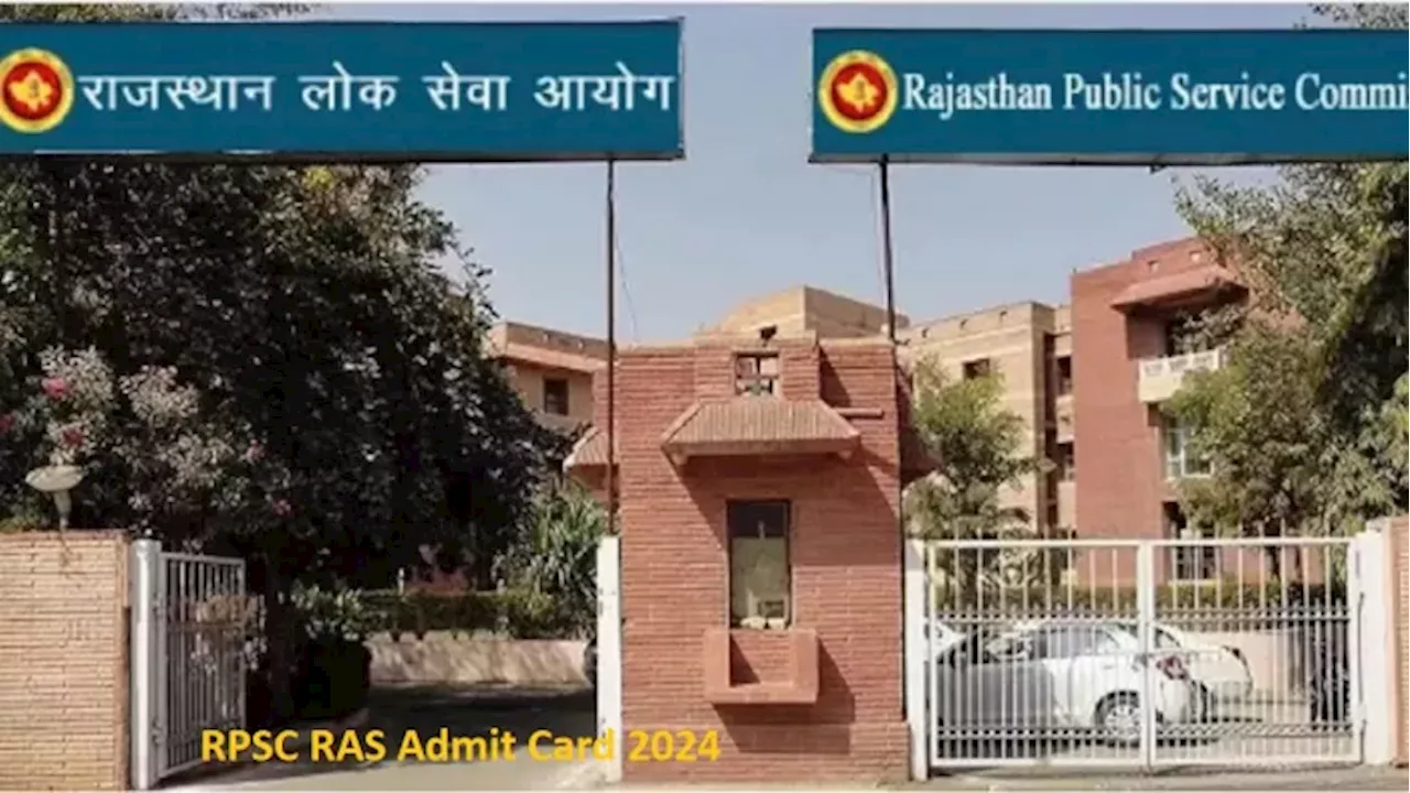 RPSC RAS Admit Card 2025: आरपीएससी आरएएस प्रीलिम एग्जाम के लिए एडमिट कार्ड जल्द होंगे उपलब्ध, 2 फरवरी को होगा एग्जाम