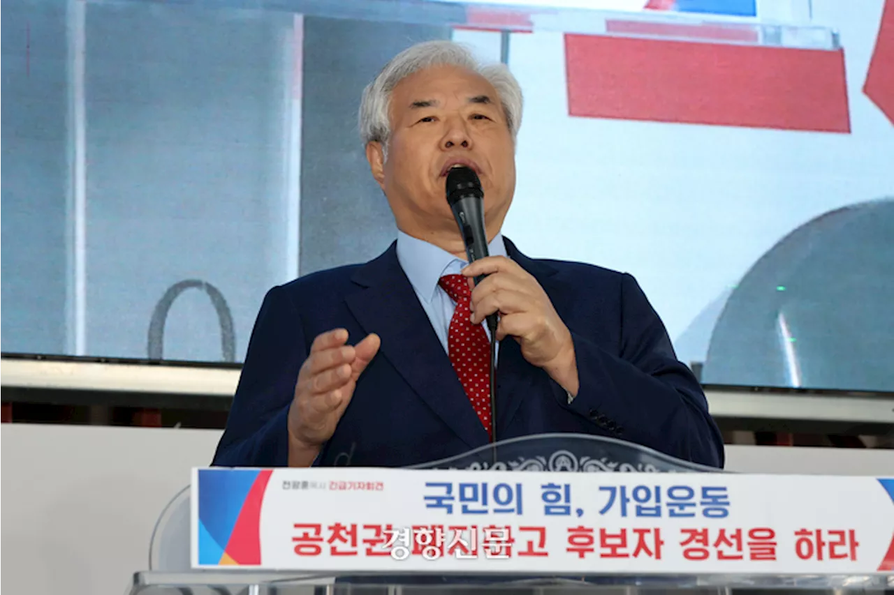 사랑제일교회 '특임 전도사' 이씨, 서부지법 판사 살해 예고 혐의