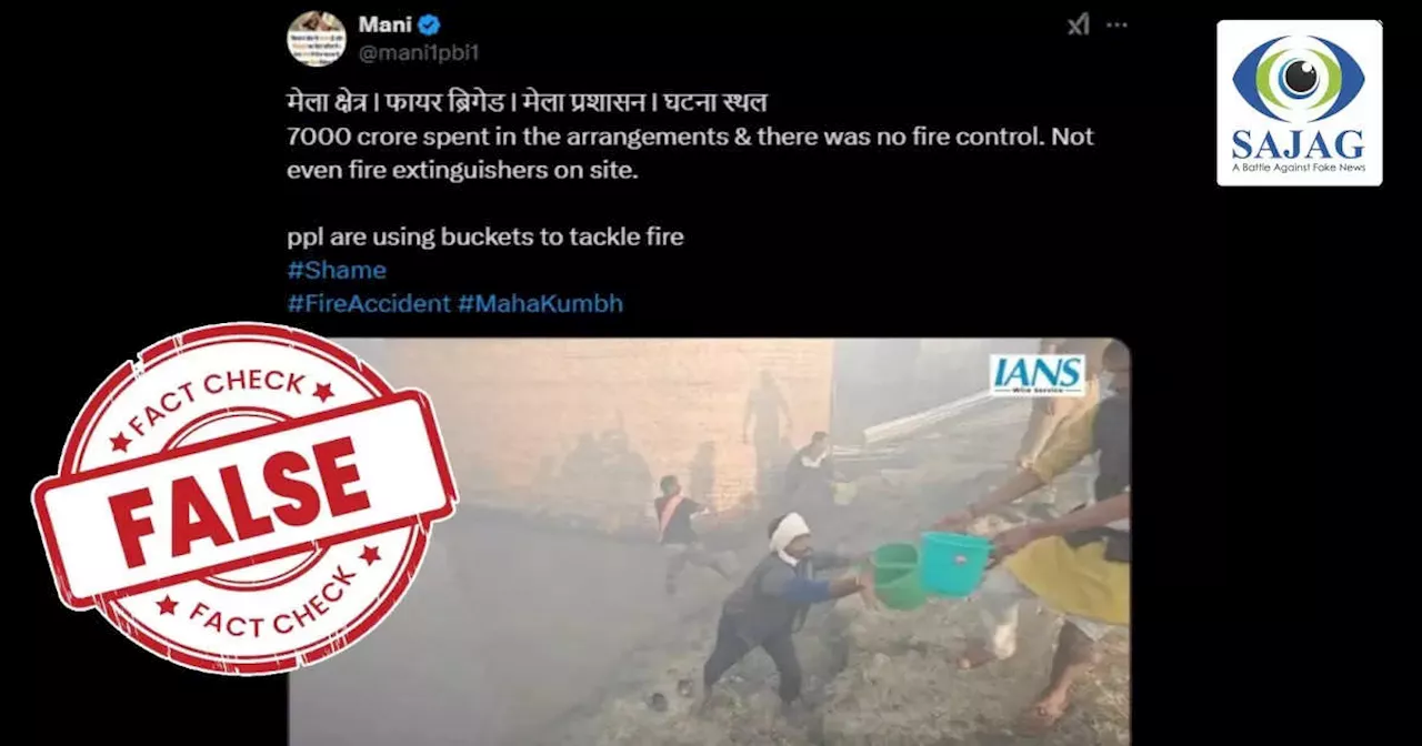 Fact Check: क्या बाल्टियों से पानी भर-भरकर बुझाई गई महाकुंभ में लगी आग? तस्वीर की सच्चाई चौंका देगी