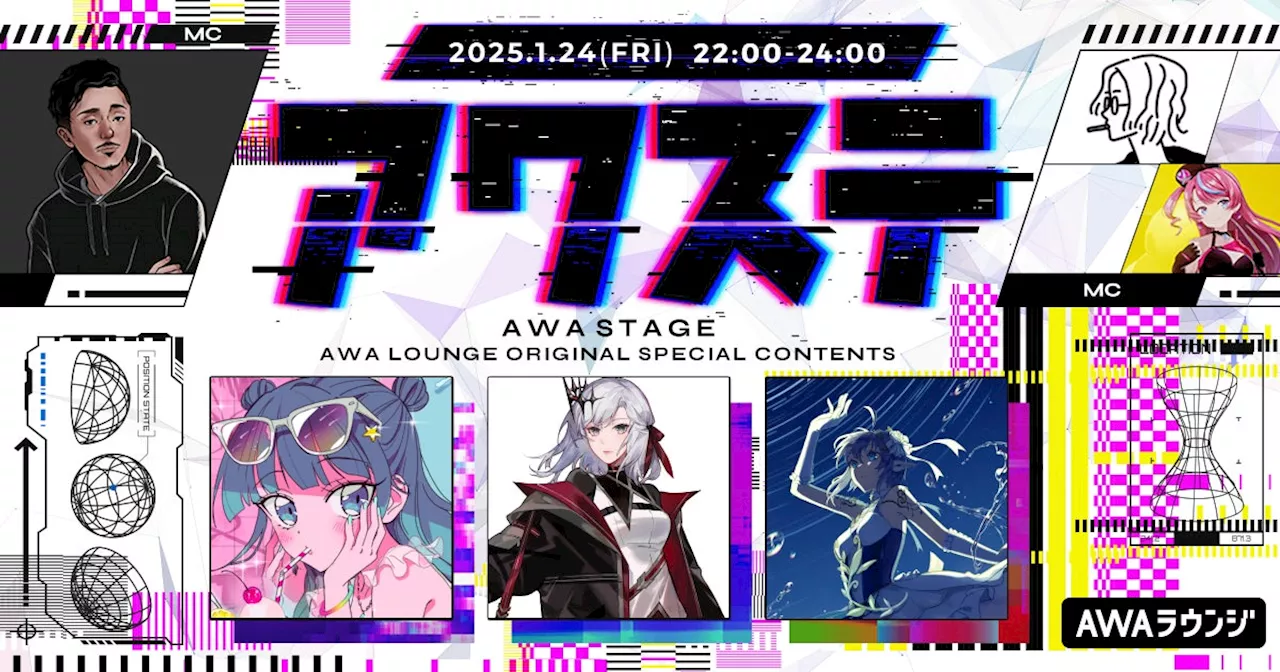 AWAステージ第42回、めろくる、アルバ・セラ、Elseが出演！