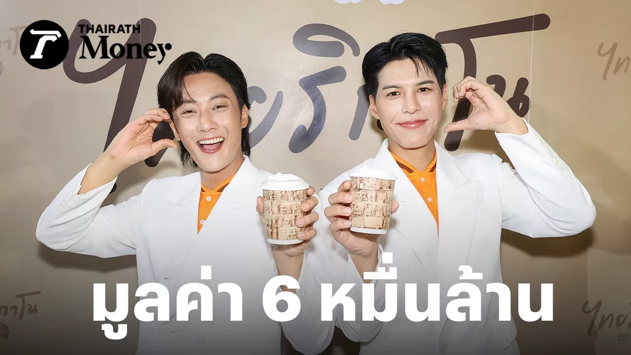 อนุภาพการตลาด กาแฟ “พันธุ์ไทย” โตเกือบ 100% สูงสุดในรอบ 12 ปี รับมูลค่าตลาดพุ่ง 60,000 ล้าน