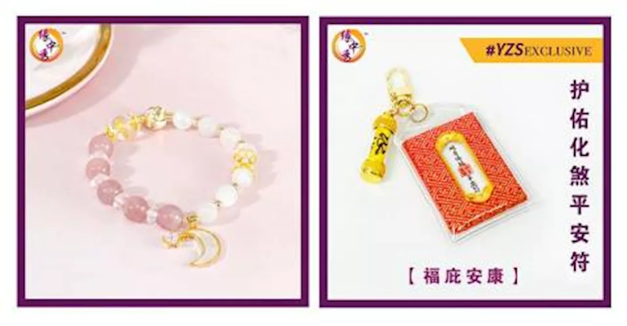 Yuan Zhong Siu Launches New Products, Unlocking Good Luck this Chinese New Year