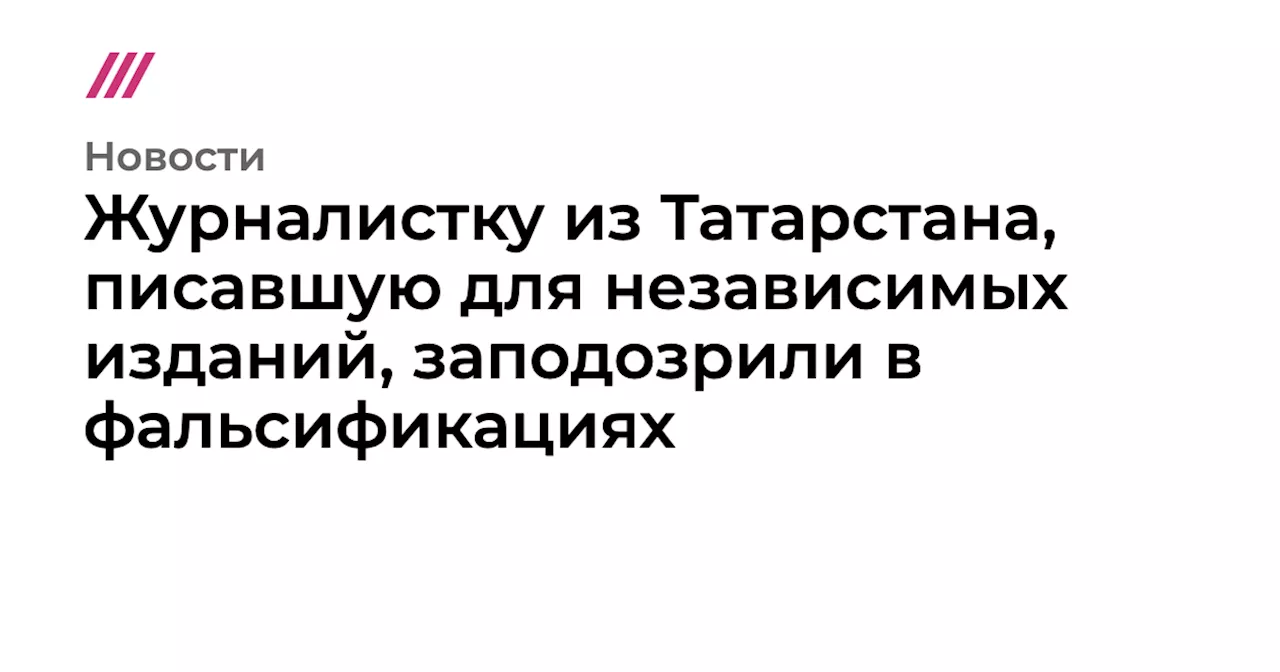 Обвинения в мистификации: тексты журналистки Дарьи Несоевой удалены с нескольких сайтов