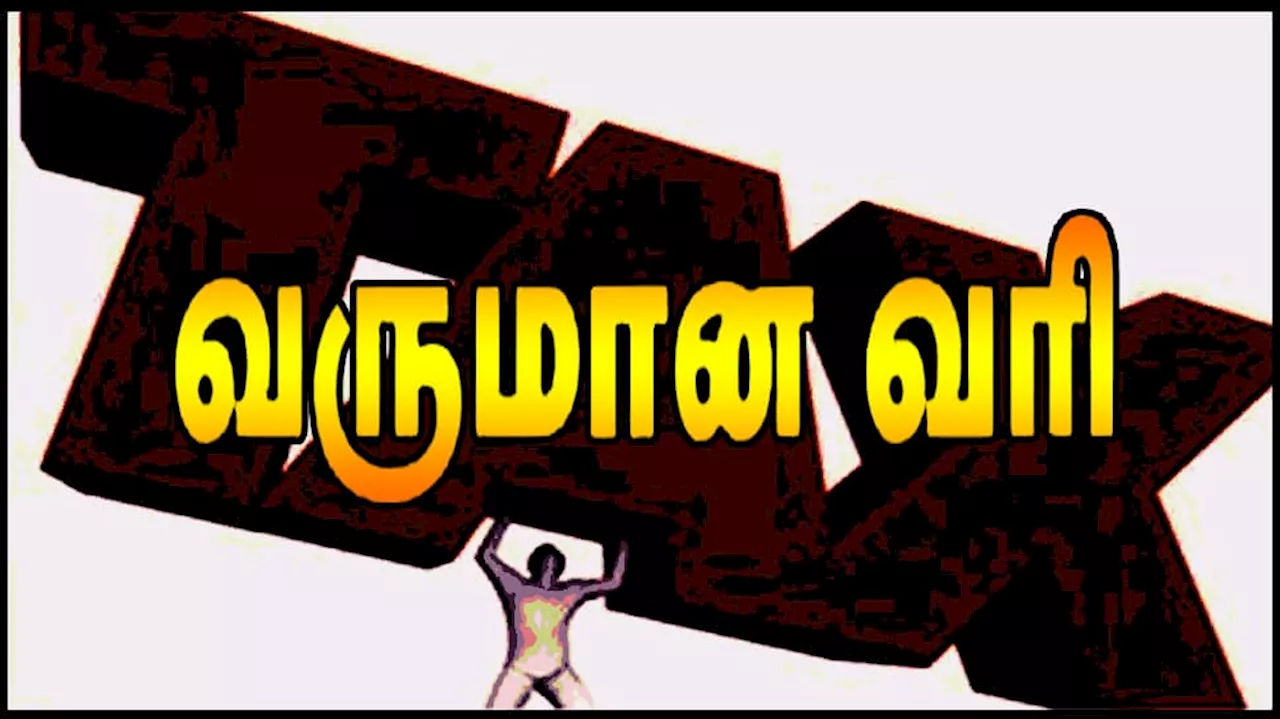 பட்ஜெட் 2025: வருமான வரி விதிப்பில் 3 அதிரடி மாற்றங்கள்! வெளியான முக்கியத் தகவல்