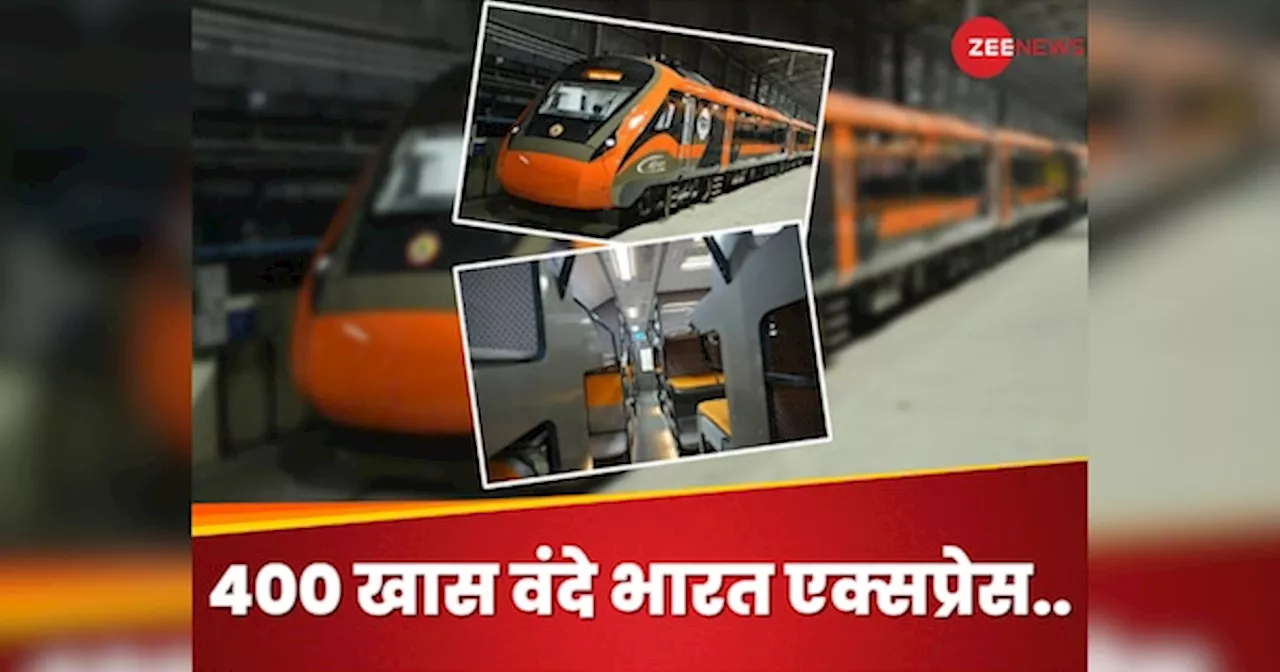 Indian Railways: तेज, सुरक्षित और आत्मनिर्भर.. ये खास 400 वंदे भारत ट्रेनें तय करेंगी इंडियन रेलवे का नया सफर