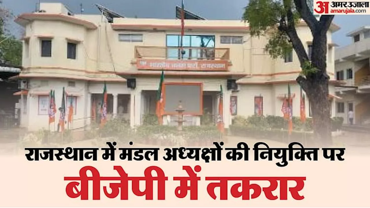 Rajasthan: 'कमंडल' की पार्टी में 'मंडल' का बखेड़ा, आलाकमान के अल्टीमेटम के बाद जयपुर से दिल्ली तक बढ़ी सरगर्मी