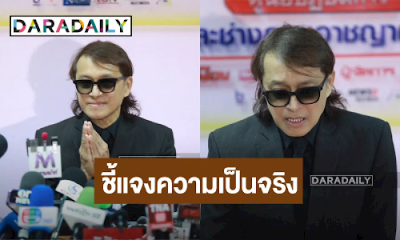 “ติ๊ก ชีโร่” เปิดใจ เมาขับชน 2 ศพ พร้อมเยียวยา 5 ล้าน เผยถูกเรียก 24 ล้าน มองว่าสูงเกินไป