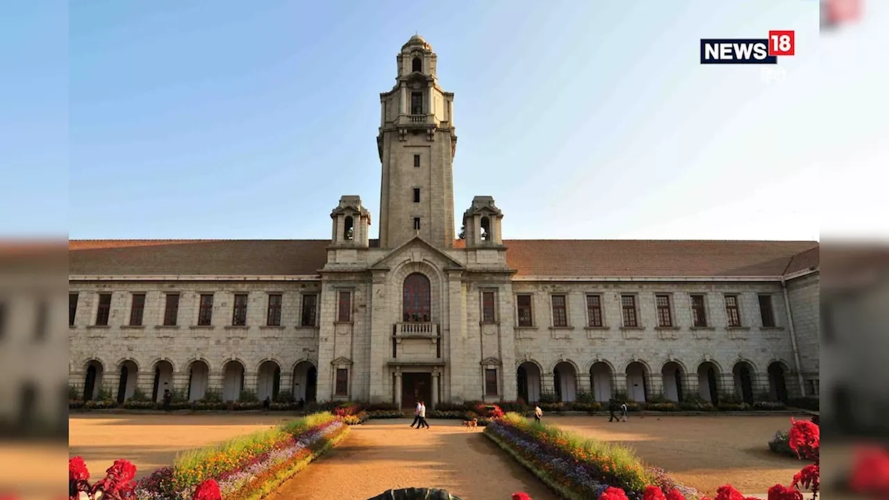 कंप्यूटर साइंस के लिए IISc देश में नंबर-1, टॉप 100 संस्थानों में शामिल