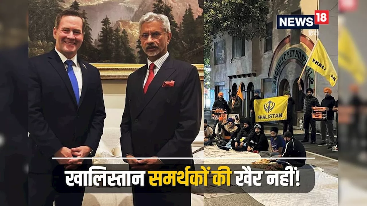 जयशंकर ने अमेरिका में सेट की खालिस्तानियों की फील्डिंग, ट्रंप लेंगे एक्शन?