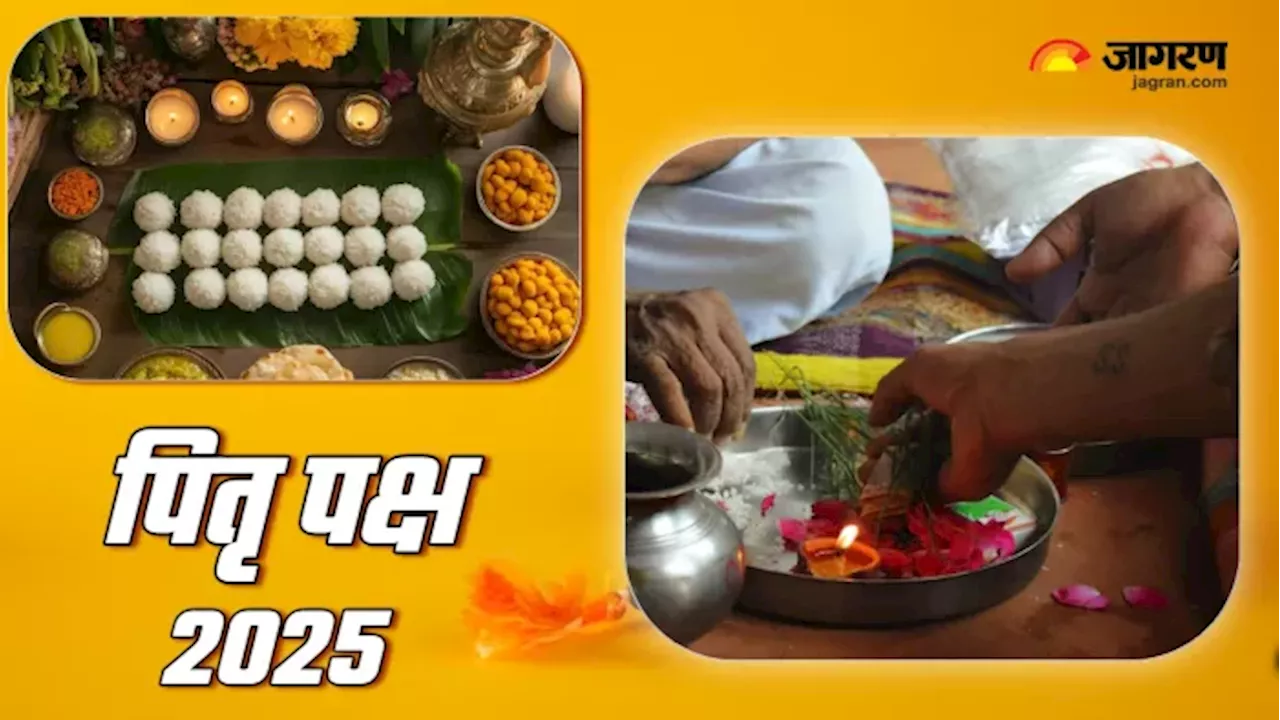 Pitru Paksha 2025: इस साल कब से हो रही है पितृ पक्ष की शुरुआत, अभी से नोट कर लें डेट