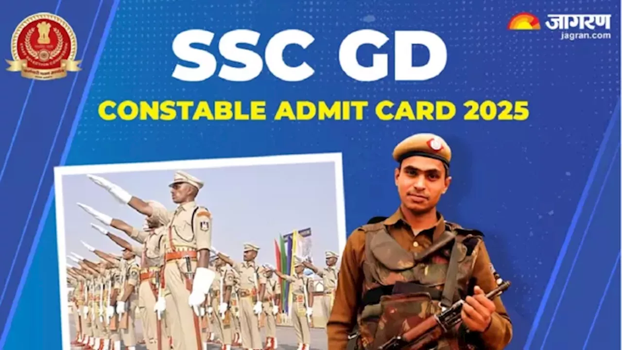 SSC GD Admit Card: एसएससी कॉन्स्टेबल जीडी एडमिट कार्ड जल्द जारी होने की उम्मीद, 4 फरवरी से शुरू होगी परीक्षा