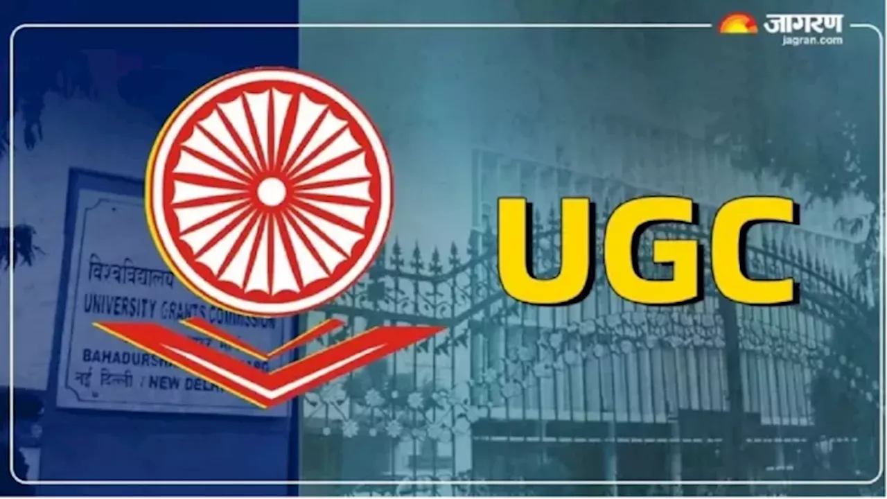 UGC: फीस, स्कॉलरशिप जैसी समस्याओं पर छात्रों को 20 दिनों के भीतर मिलेगा समाधान, टोल फ्री नंबर जारी