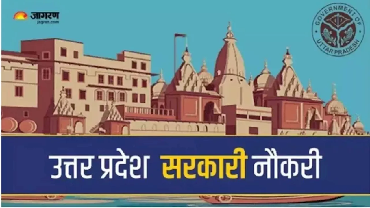 UPSSSC में Junior Assistant के 118 पद और बढ़े, अब 3,284 पदों पर होगी भर्ती, यहां जानें कब तक कर सकते हैं आवेदन