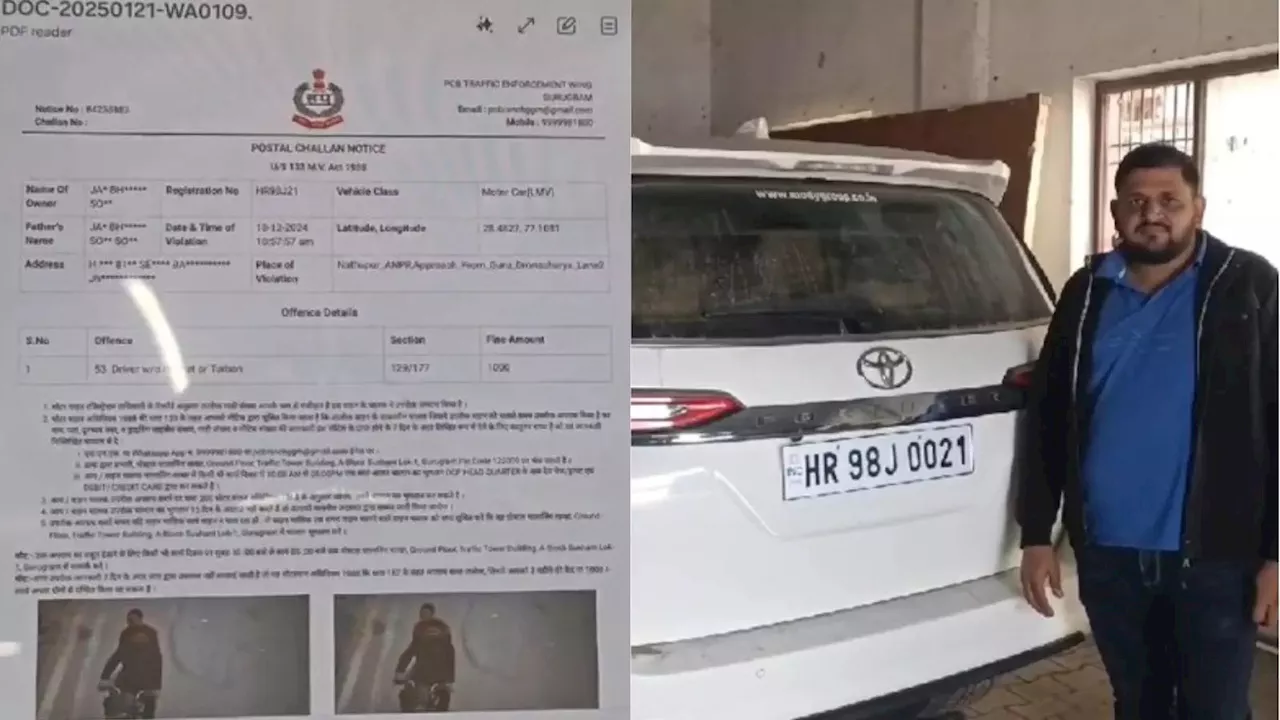 गुरुग्राम ट्रैफिक पुलिस ने फॉर्च्यूनर वाले का किया ऐसा चालान, जिसे सुन हंसी नहीं रोक पाएंगे आप