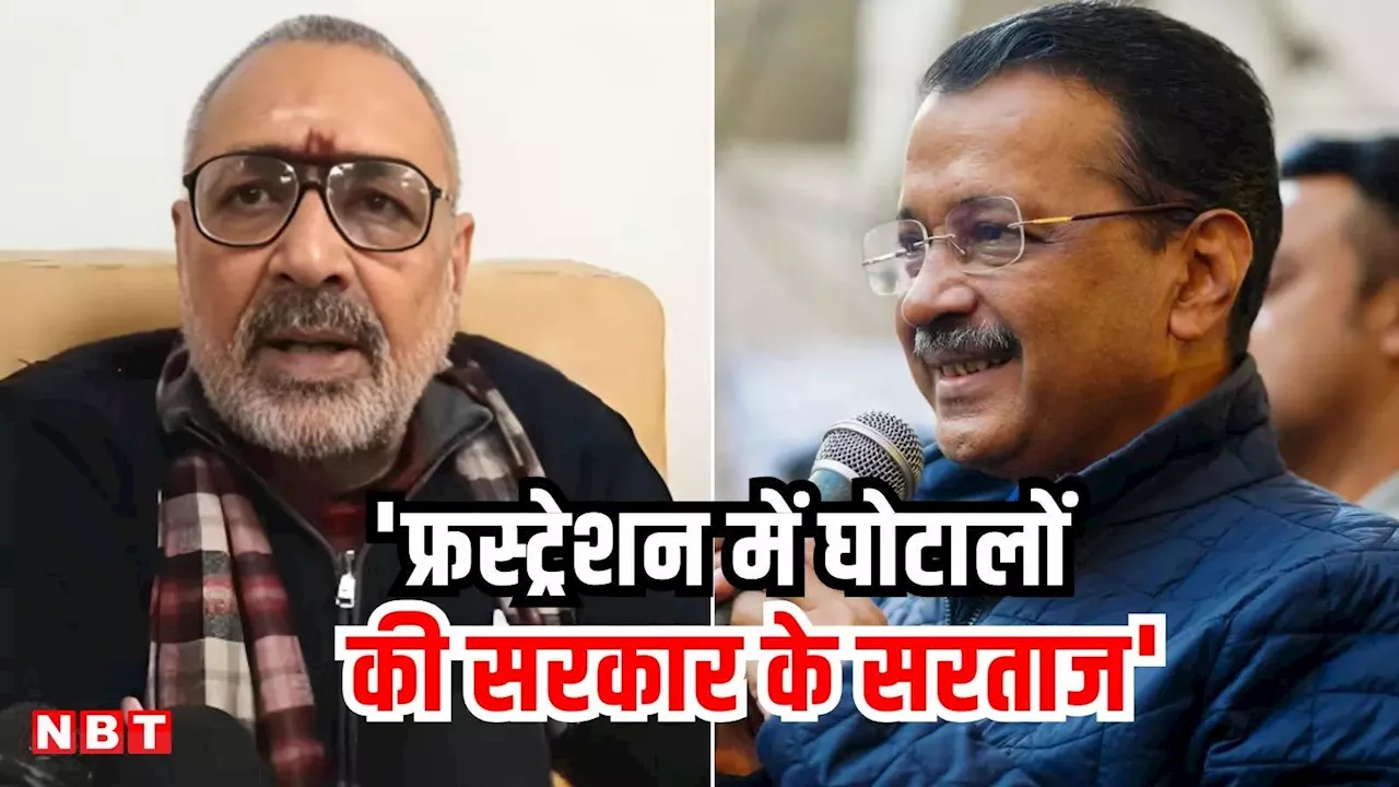 दिल्ली चुनाव में होगी अरविंद केजरीवाल की हार? गिरिराज सिंह ने बताया- कौन लेगा पूर्व सीएम से 'बदला'