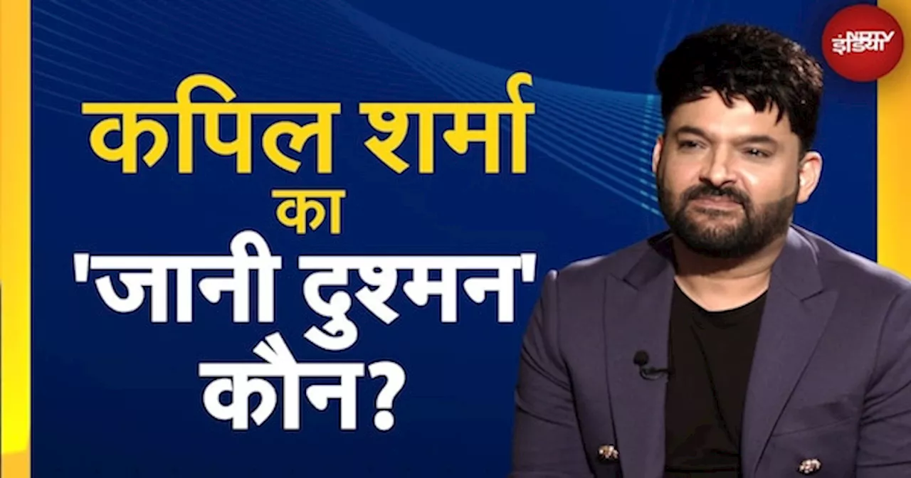 Kapil Sharma Death Threat: कॉमेडियन कपिल शर्मा को जान से मारने की धमकी