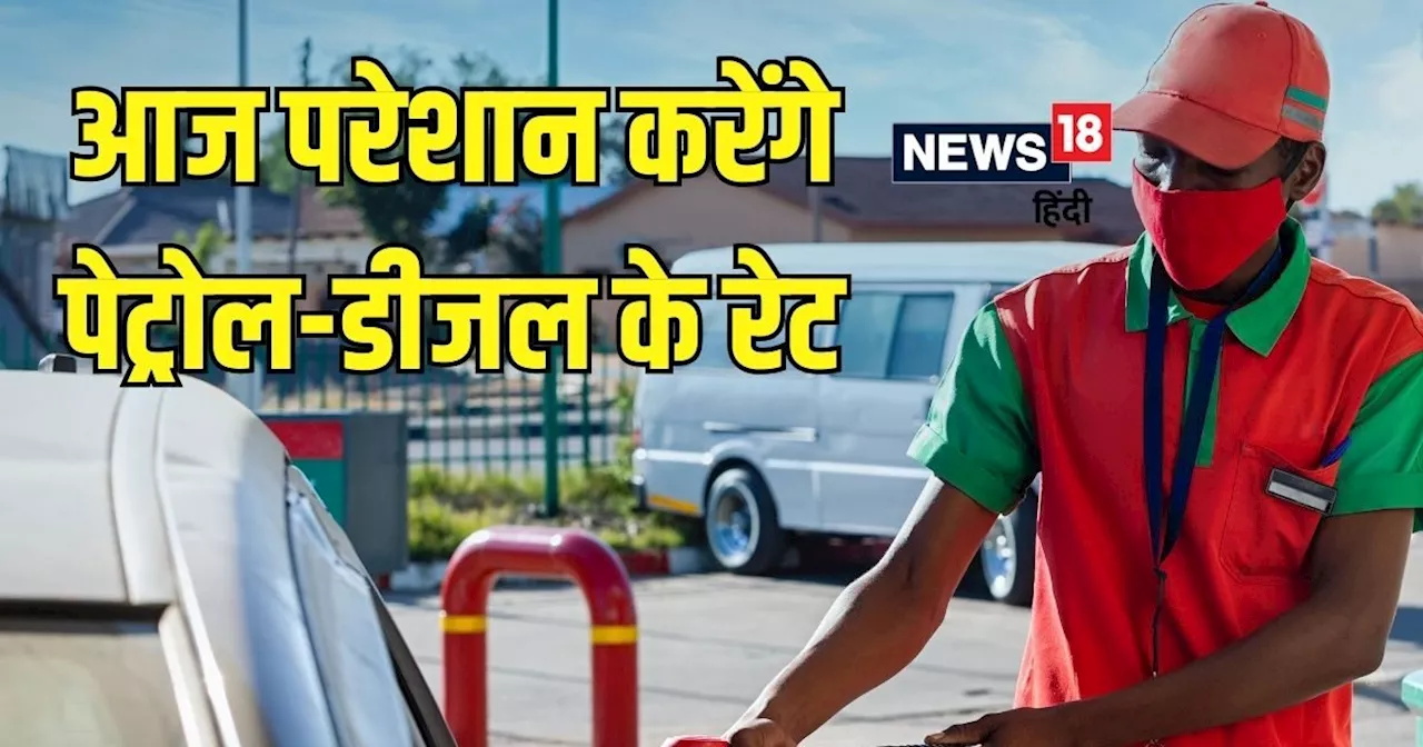 Petrol Diesel Prices : 'पाताल लोक' वाले नगालैंड में क्‍या है पेट्रोल का रेट, जमीन से पहाड़ तक बदले भाव