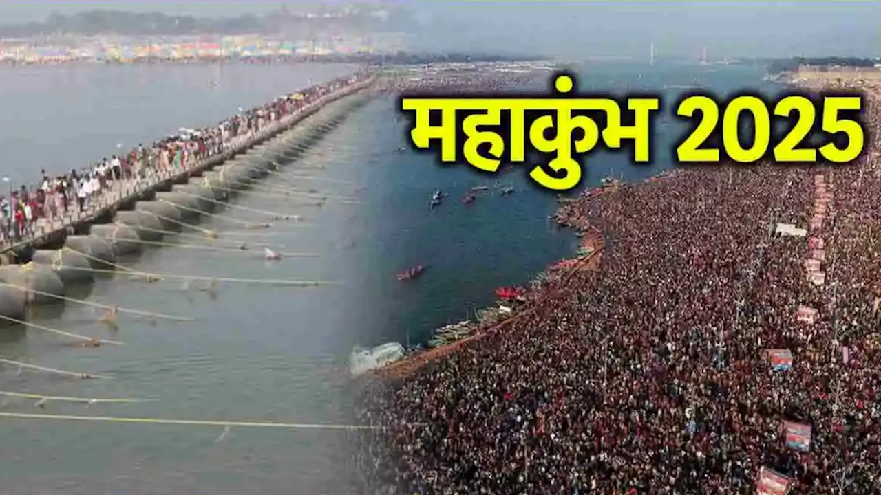 Mahakumbh 2025: अगर आप भी जा रहे हैं महाकुंभ तो इन बातों का रखें जरूर ध्यान, यात्रा रहेगा सुगम